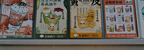 茉莉奶白奶茶是哪里的品牌?茉莉奶白奶茶品牌加盟靠谱吗?